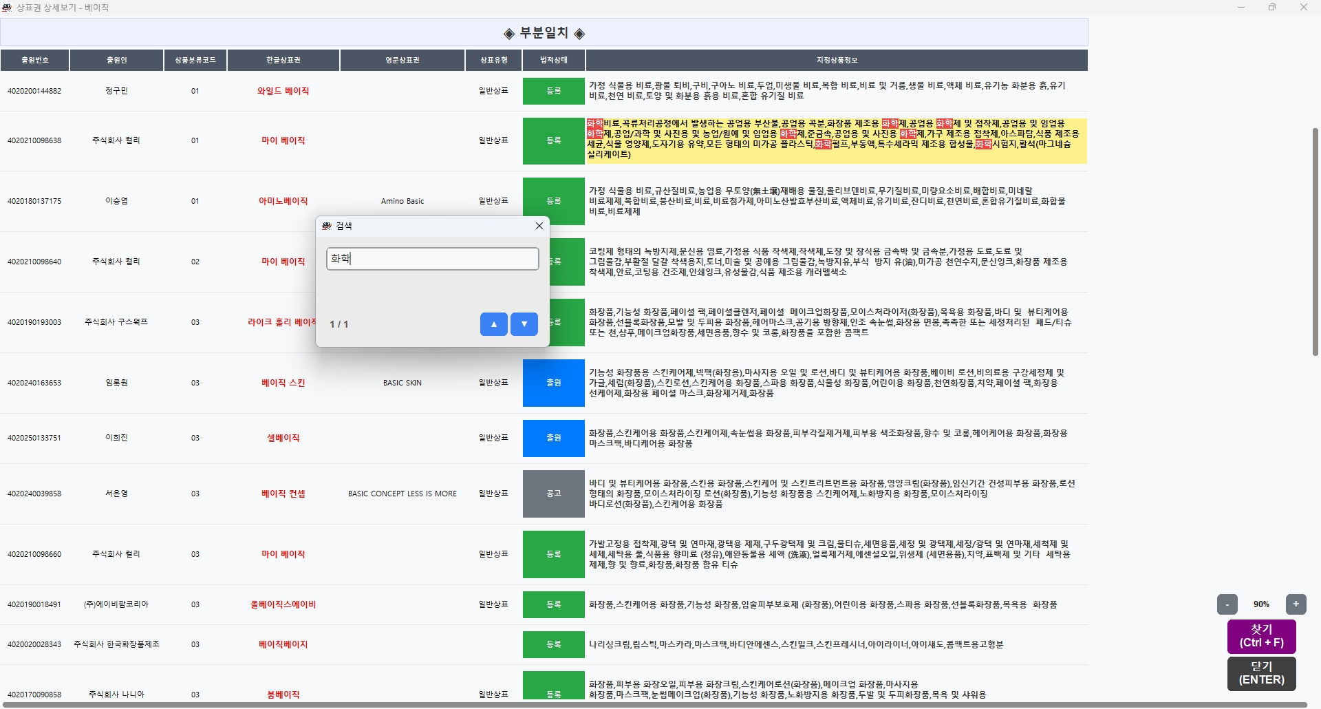 권리 정보 보조 뷰