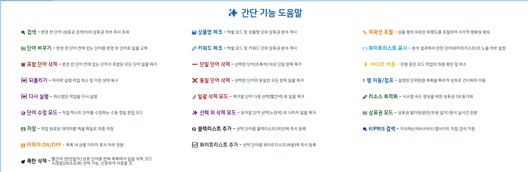 다양한 기능 버튼 UI 보조