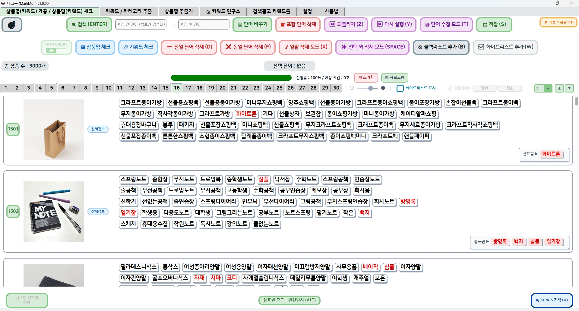 마크몬 메인 검색 인터페이스