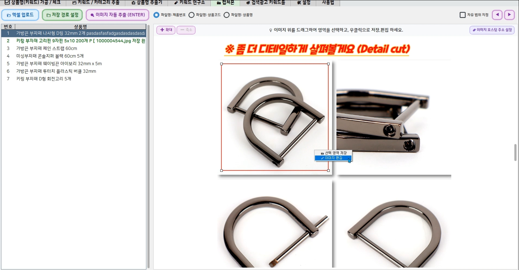 캡쳐몬 기능 화면 1