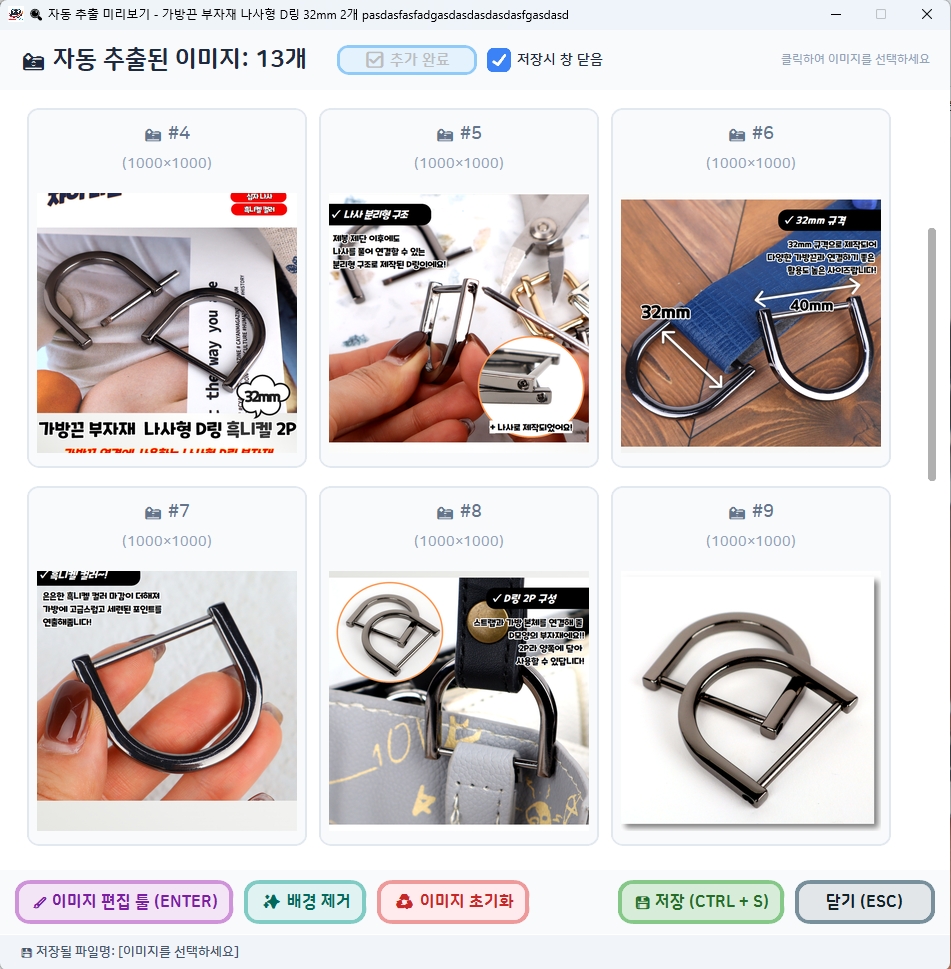 캡쳐몬 기능 화면 2