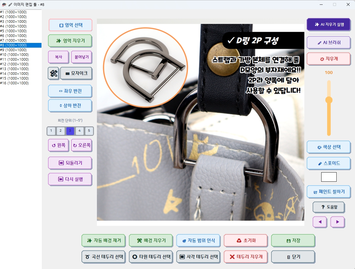 캡쳐몬 기능 화면 3