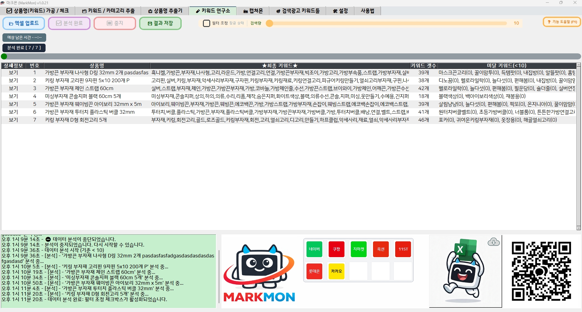추가 기능 4