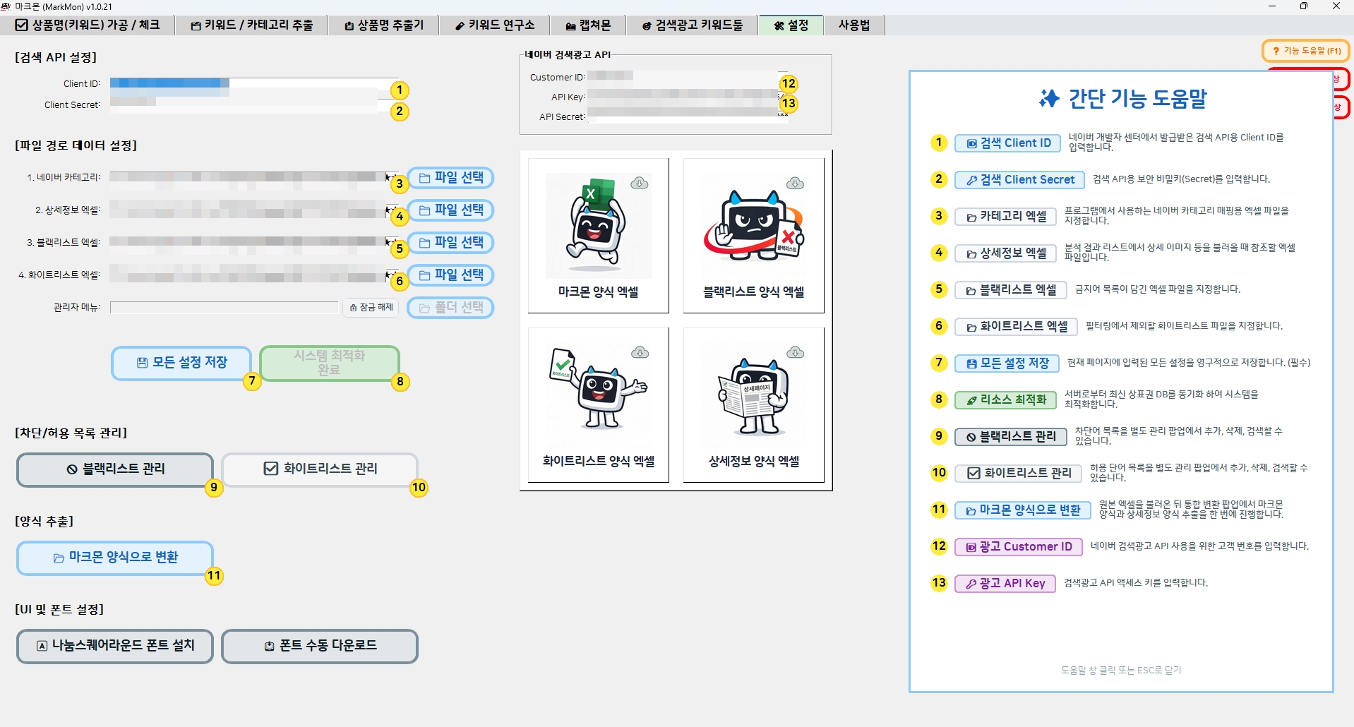 추가 기능 6