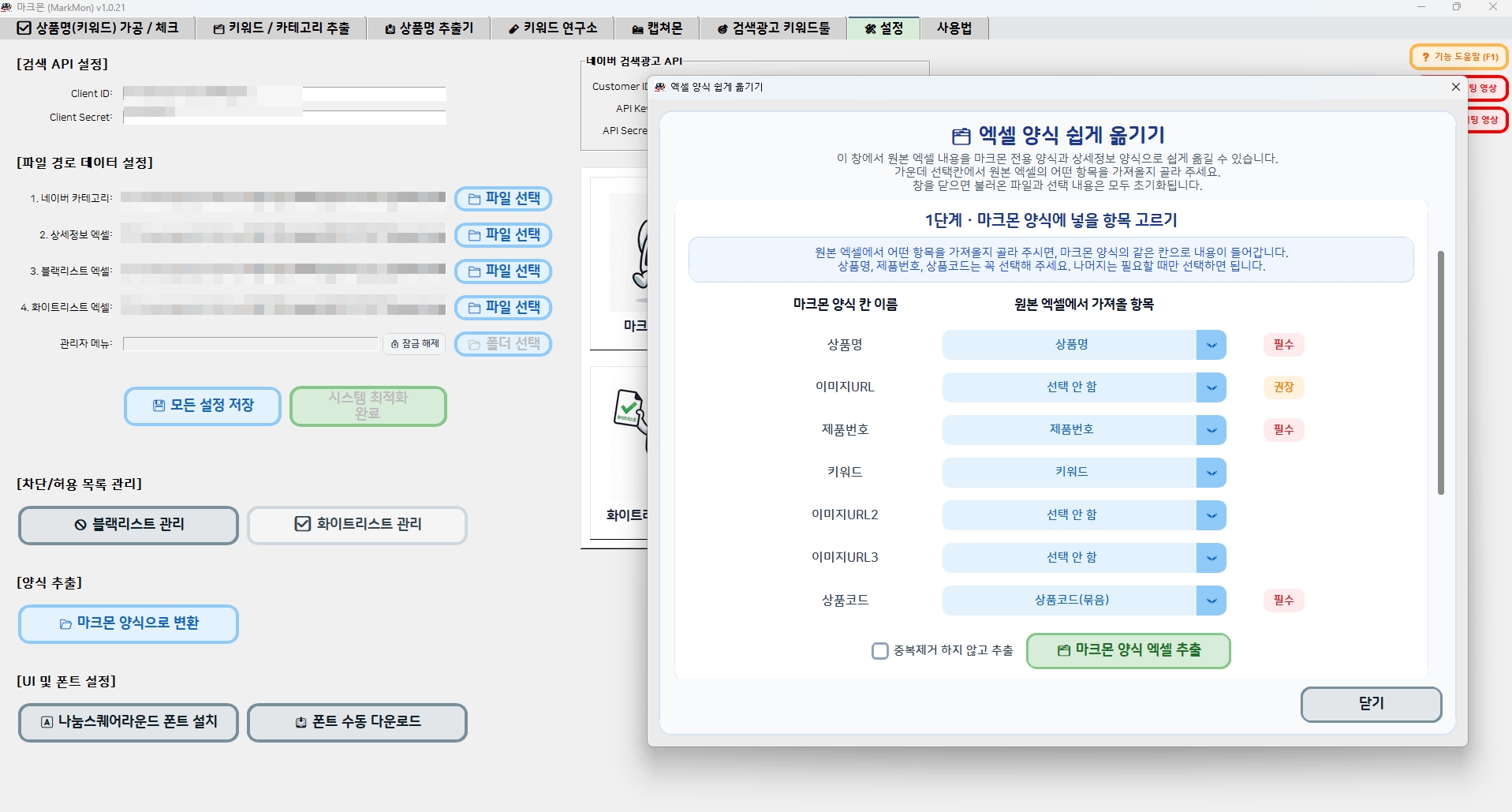 추가 기능 7