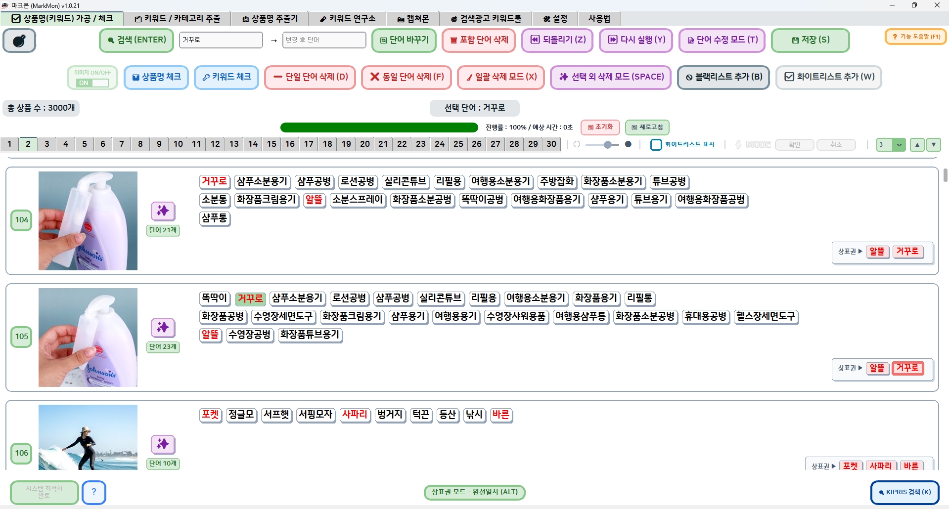 마크몬 메인 검색 인터페이스