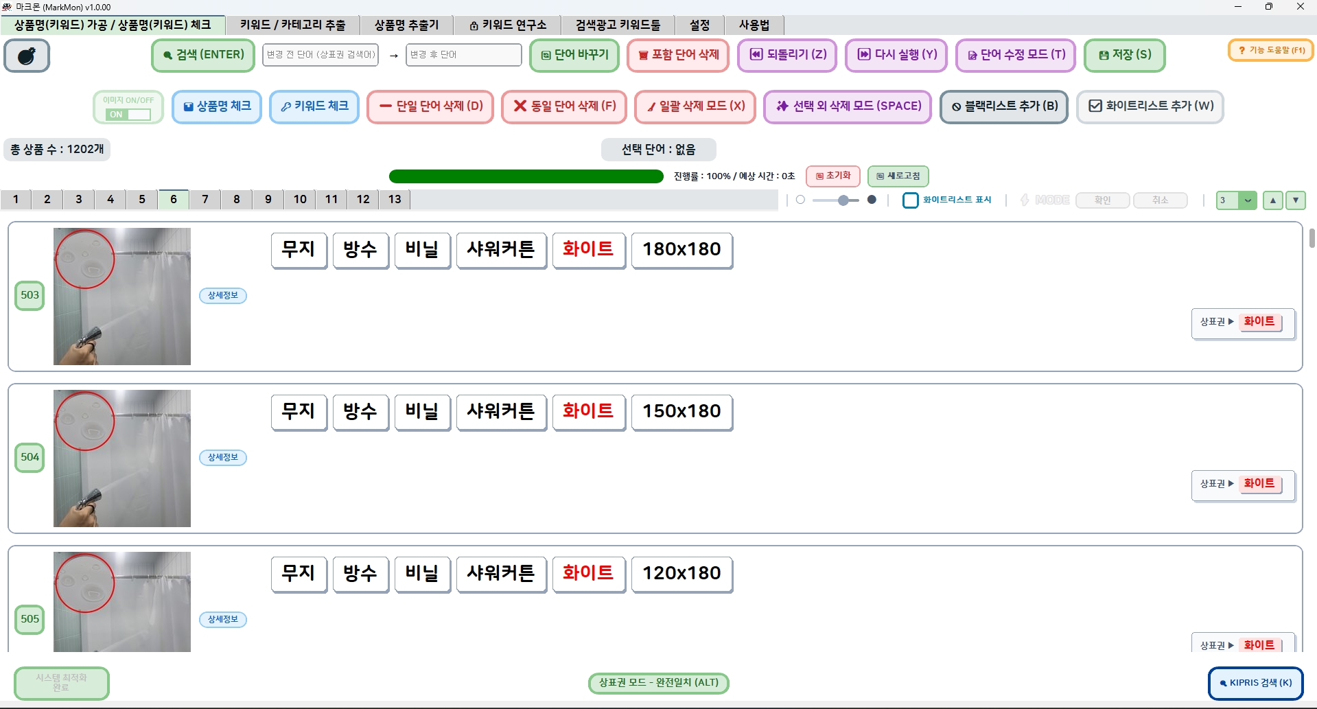 직관적인 버튼 컨트롤 화면