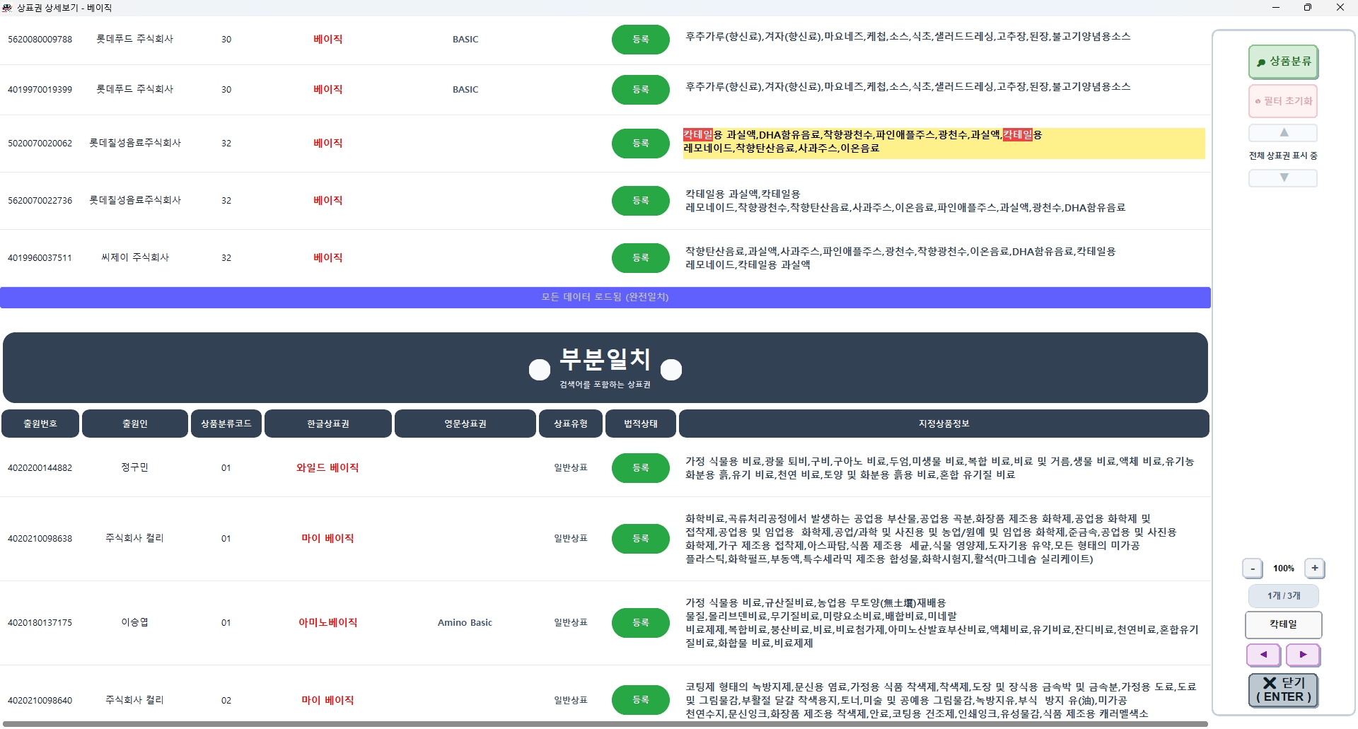 권리 정보 보조 뷰